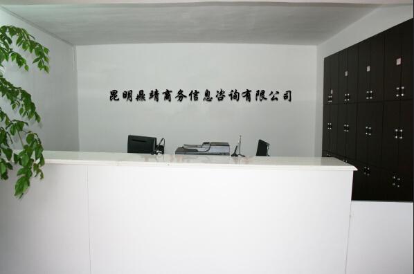 云南一起好信息咨询有限公司