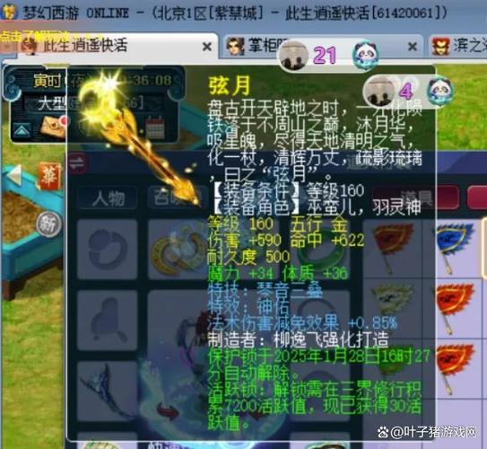 梦幻西游法系武器耐久