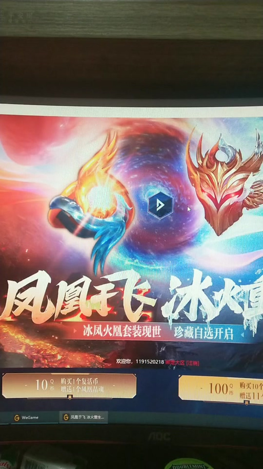 冰凤火凰甲技能详解缩略图