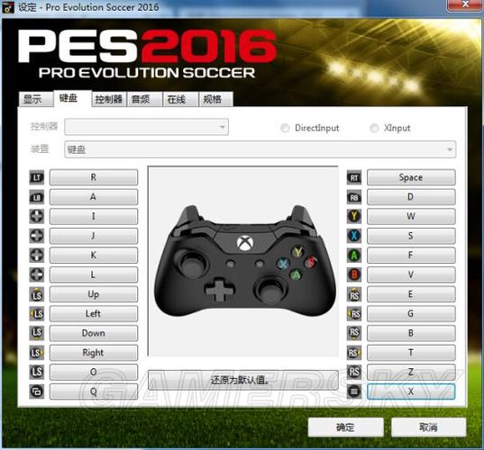 pes2018玩家切换
