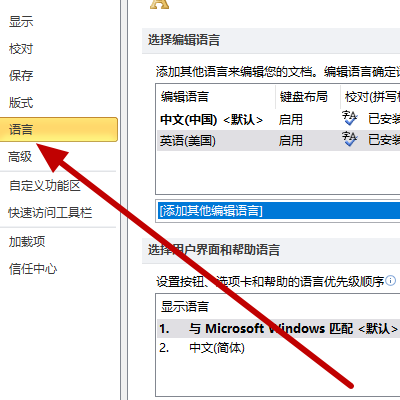 校园女生怎么切换中文
