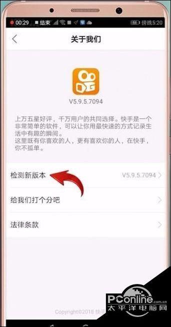 快手升级在哪里升级