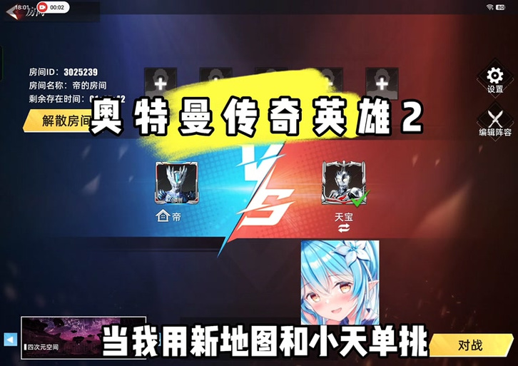 奥特曼传奇(内置菜单)缩略图