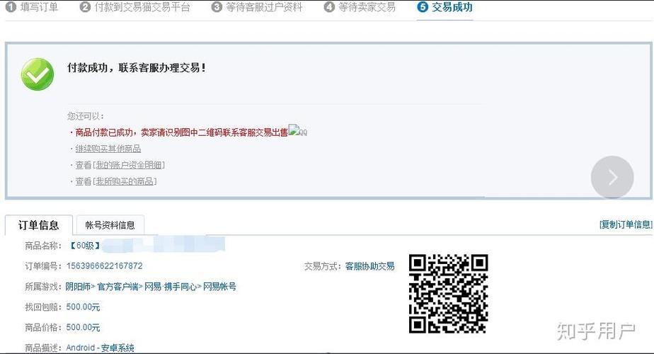 交易猫会暴露买卖家的个人信息吗