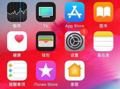 苹果设置建议怎么关闭 红色