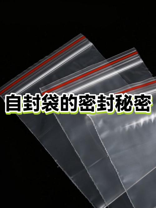 自封袋拉链掉了怎么打开