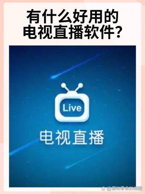 点点电视直播截图