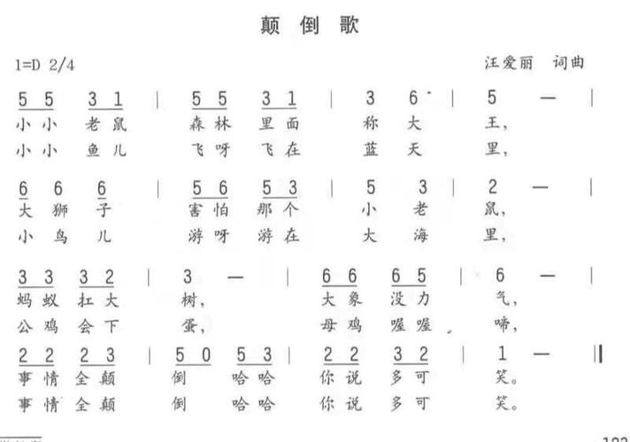 《颠倒歌》张三丰截图