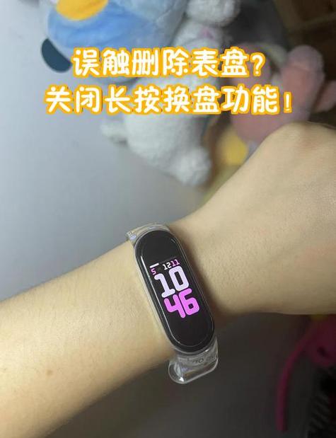 长按屏幕删除表盘的方法