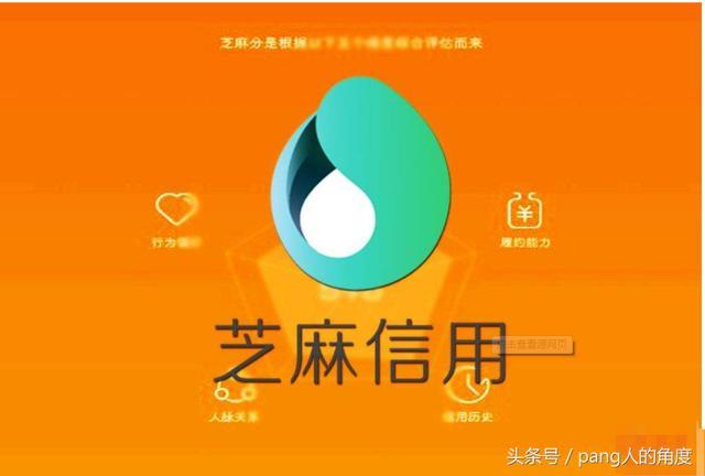 芝麻信用新版怎么改旧版