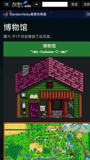 星露谷物语安卓平板下载