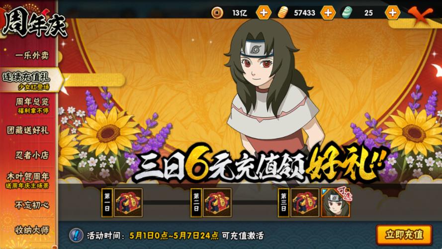 腾讯尊享商城火影入口