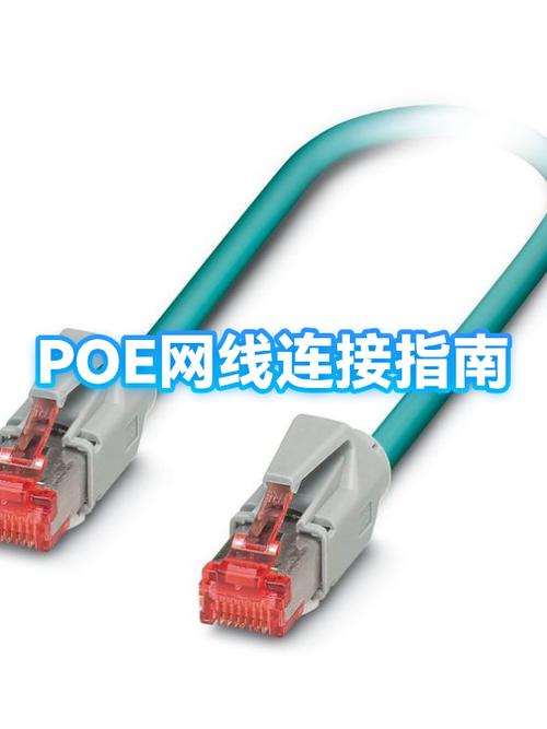 poe摄像头网线接法图解