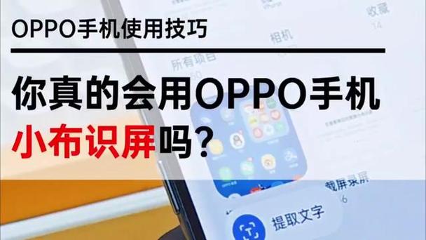 oppo怎么把识图关掉