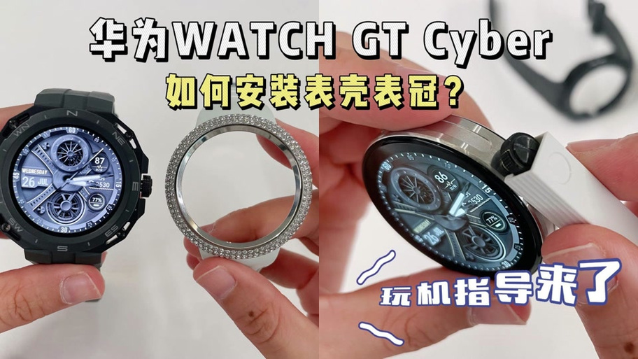 表冠怎么解锁