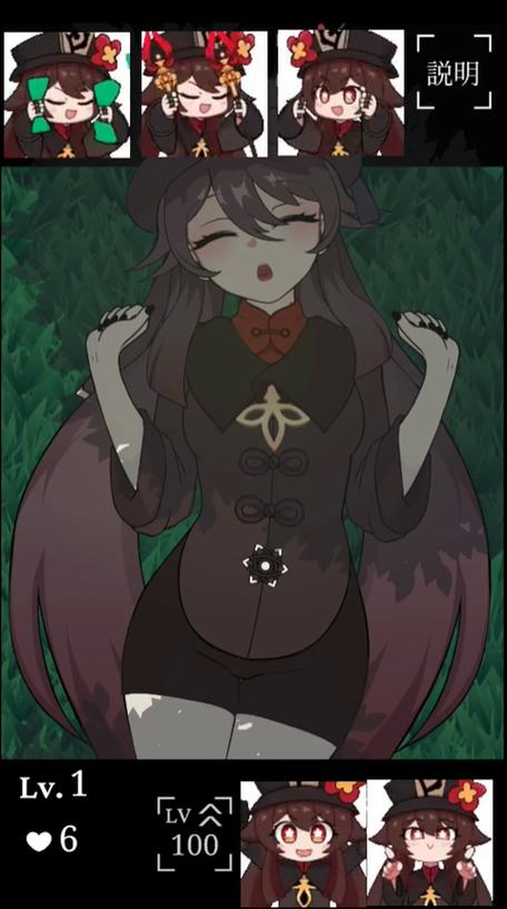 胡桃触摸无限亲密值缩略图