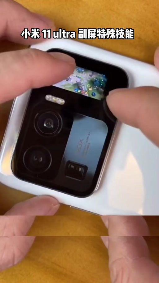 小米11ultra副屏怎么调出桌面