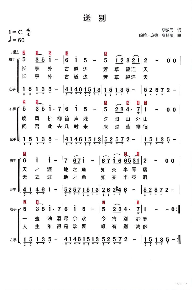 音乐简谱入门