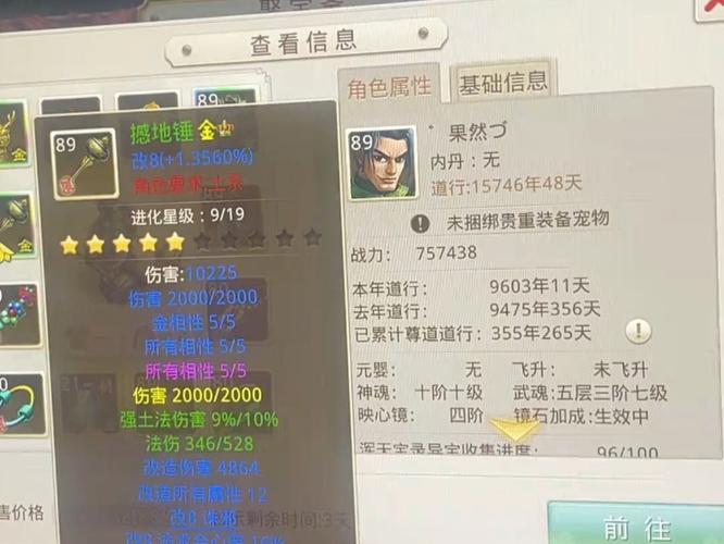 问道手游免费账号