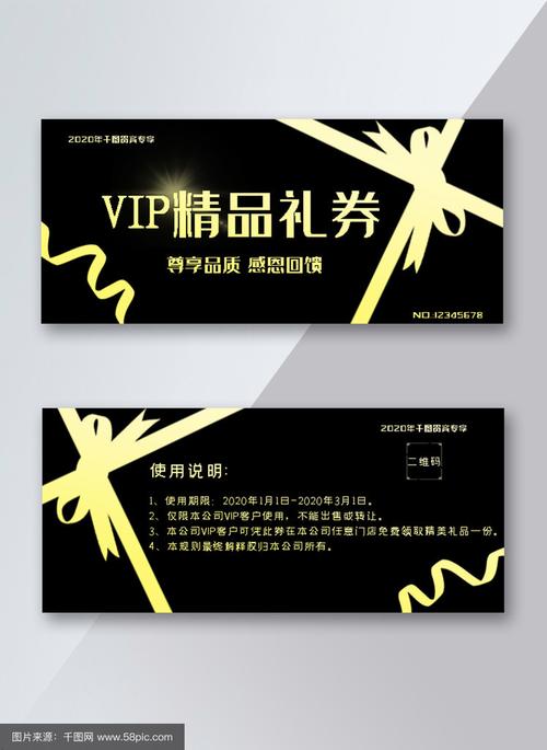 vivo乐享vip周礼券对应