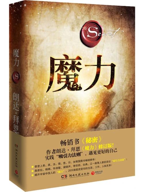 魔力秀怎么突然火了