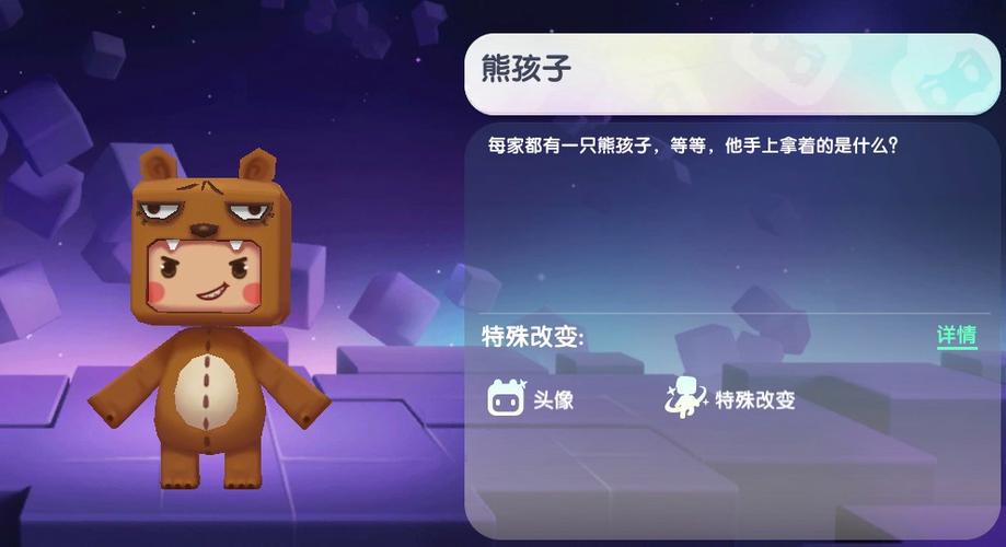 迷你世界2016熊孩子版本下载缩略图