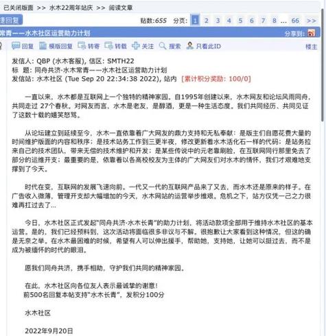 水木清华论坛官网入口