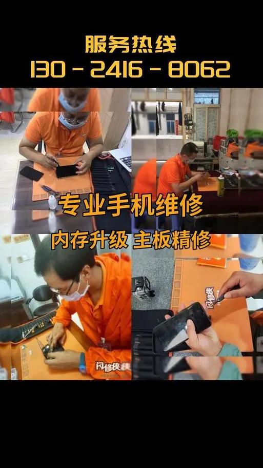 自带手机屏幕让师傅维修