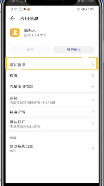 华为设置显示未接来电
