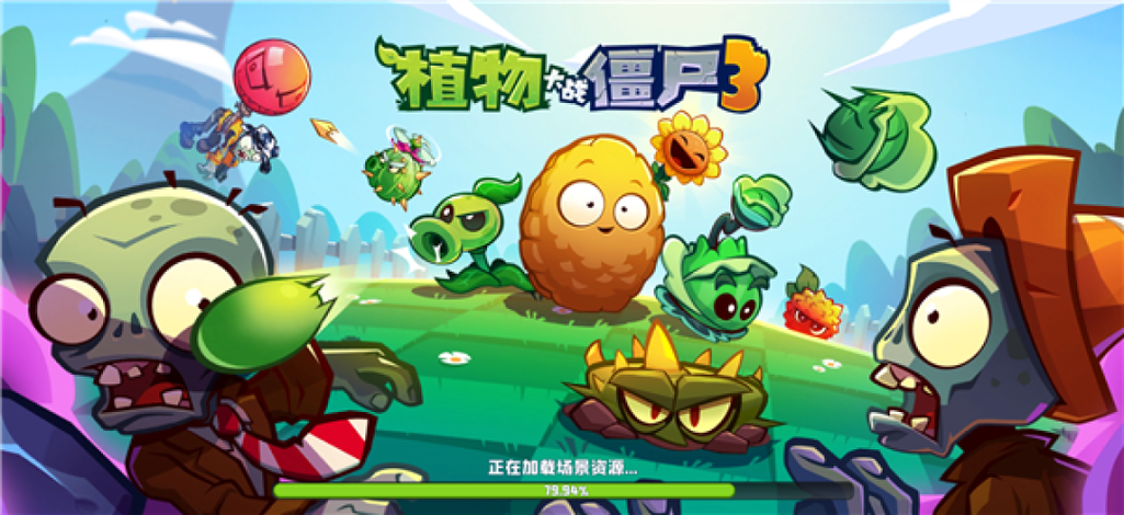 手机游戏植物大战僵尸图标