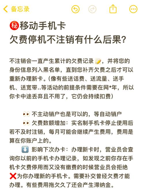实名制手机卡丢了不注销有什么后果