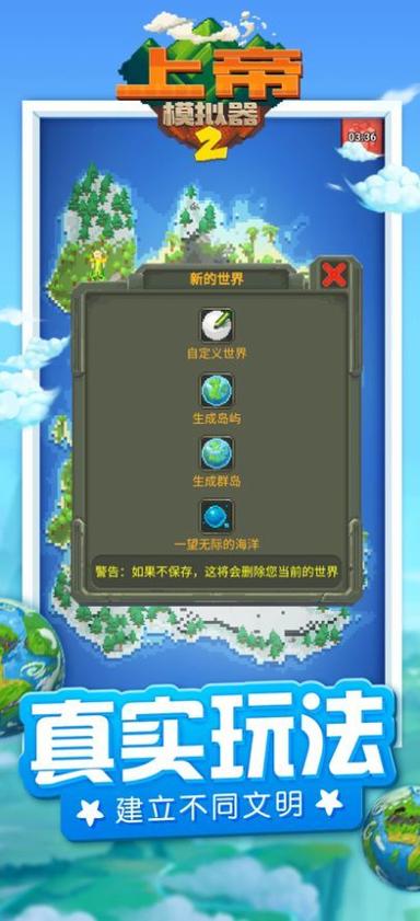 上帝模拟器2的修改器无认证下载