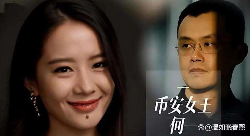 赵长鹏的妻子的下巴痣