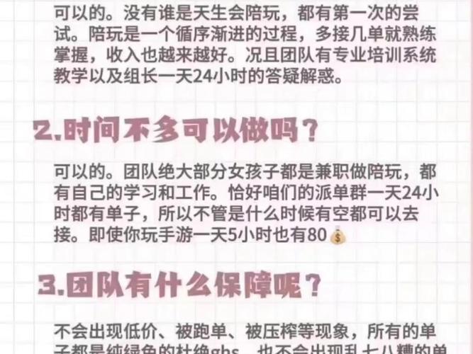 by陪玩团培训题目及答案