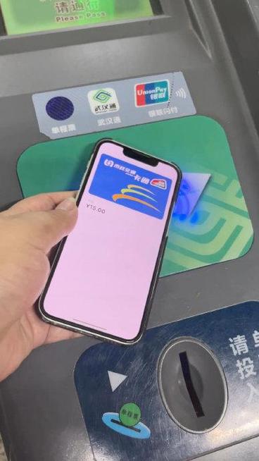 武汉地铁如何刷nfc