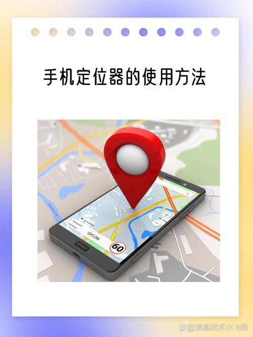 怎样定位别人手机