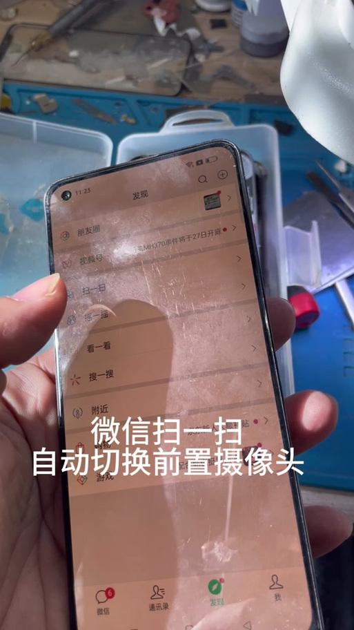 微信扫码怎么切换镜头