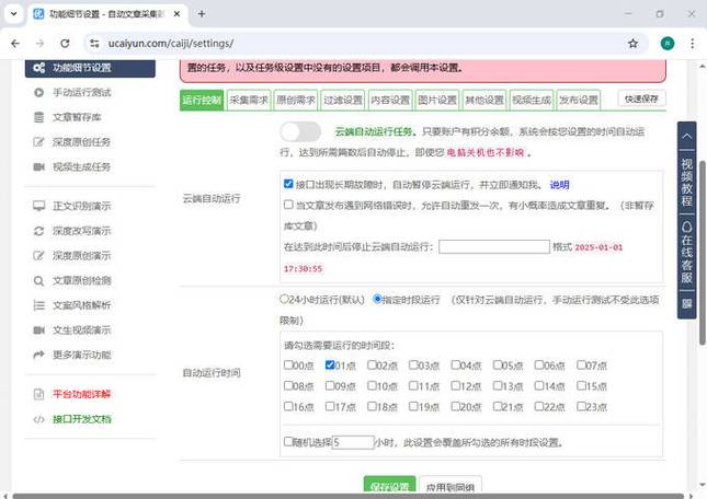 去掉新闻资讯的方法