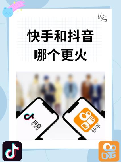 抖音和快手哪个涨粉丝快