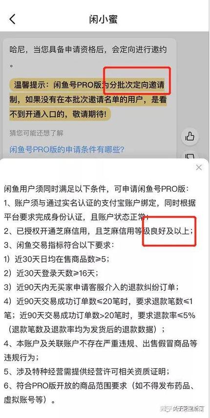 闲鱼认证不通过怎么办游戏截图