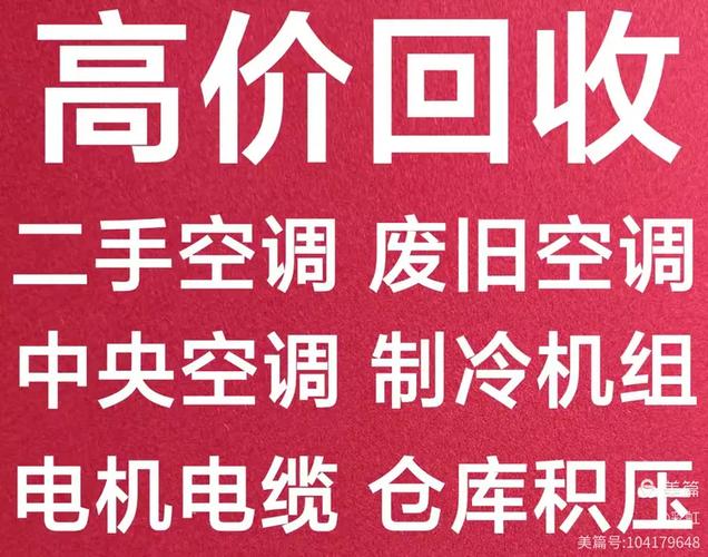 有回收旧家电的吗