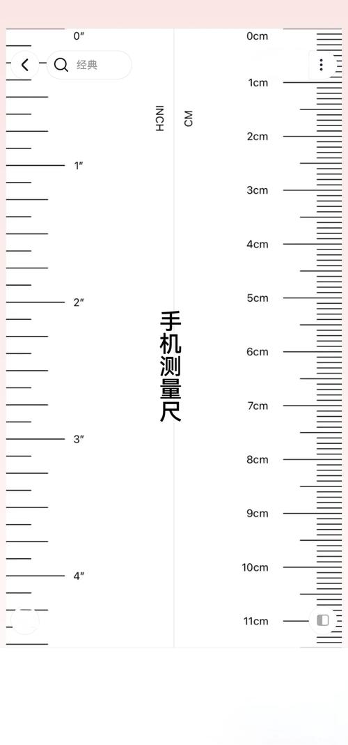 屏幕尺子一比一图片