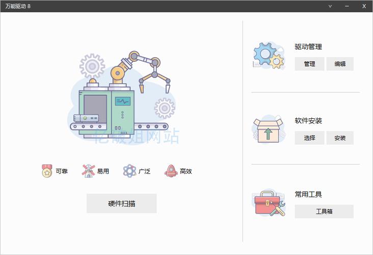 EasyDrv万能驱动下载