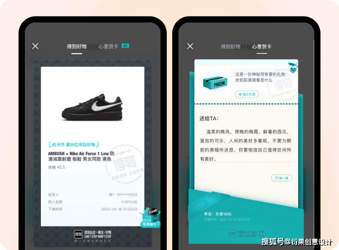 得物app的心意贺卡