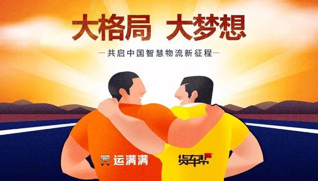 运满满和货车帮区别游戏截图