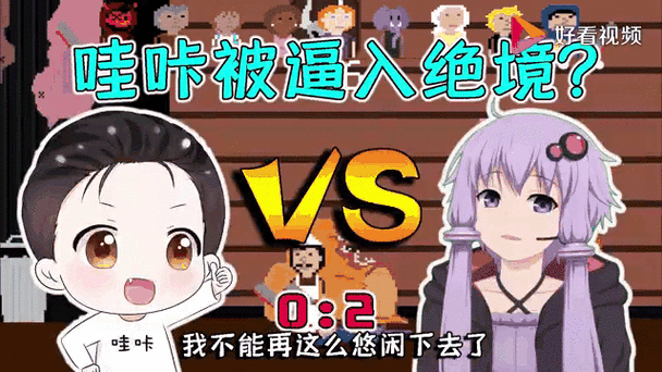 哇咔哇咔漫画登录不了缩略图