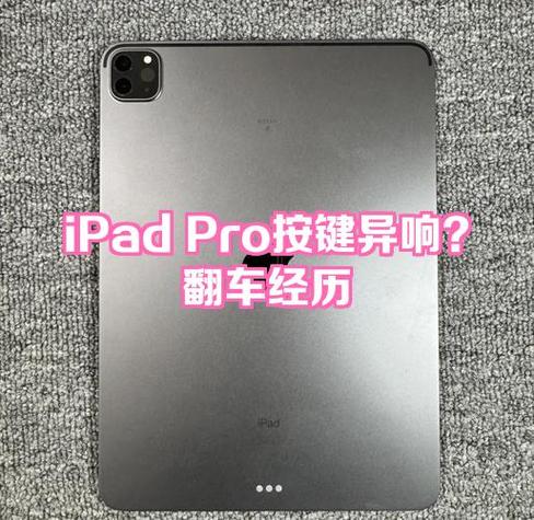 ipad外放有电流声的原因
