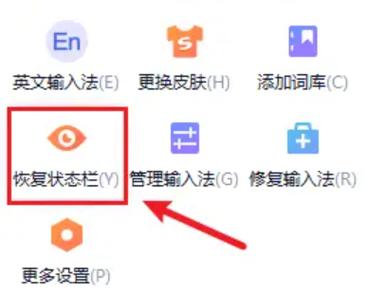 状态栏被隐藏了怎么设置回来