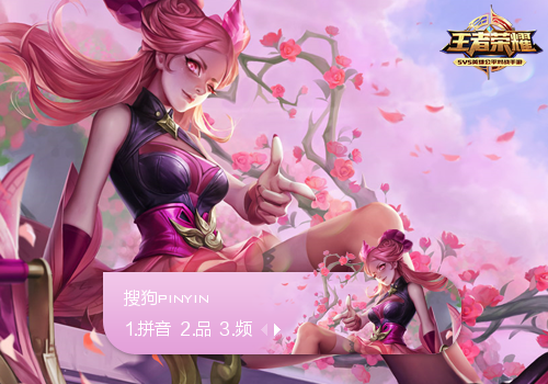 [中国翻訳]王者荣耀
