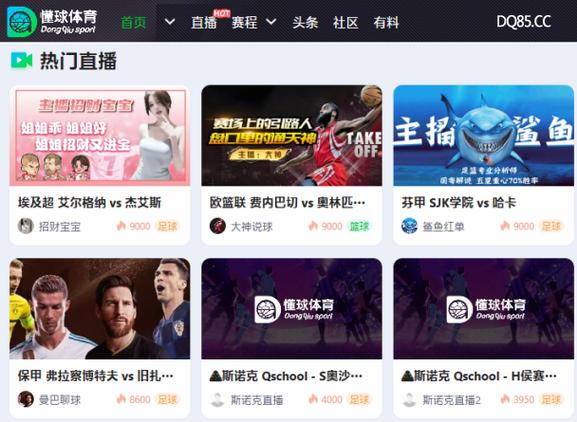 极速直播体育在线观看